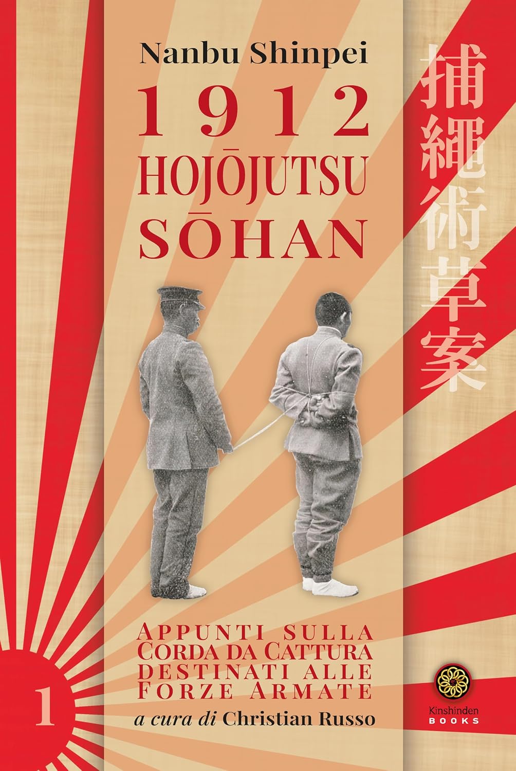 1912 Hojojutsu Sohan: Appunti sulla corda da cattura destinati alle forze armate (La Corda e l'Impero Vol. 1) (Italian Edition) baixar livro de graça