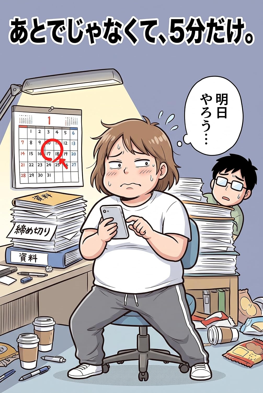 hito wa naze atode iiya to sakinobashi ni shite shimaunoka: tasuku o gofun ni kaeru gijutsu tomosao (Japanese Edition) baixar livro de graça
