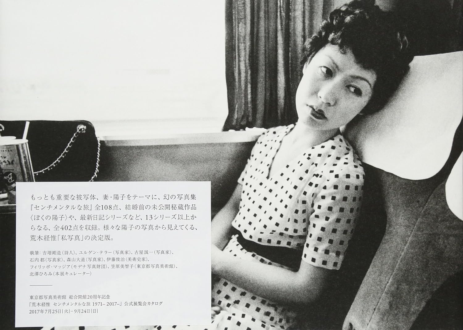 ler totalmente Nobuyoshi Araki - Sentimental Journey 1971 - 2017