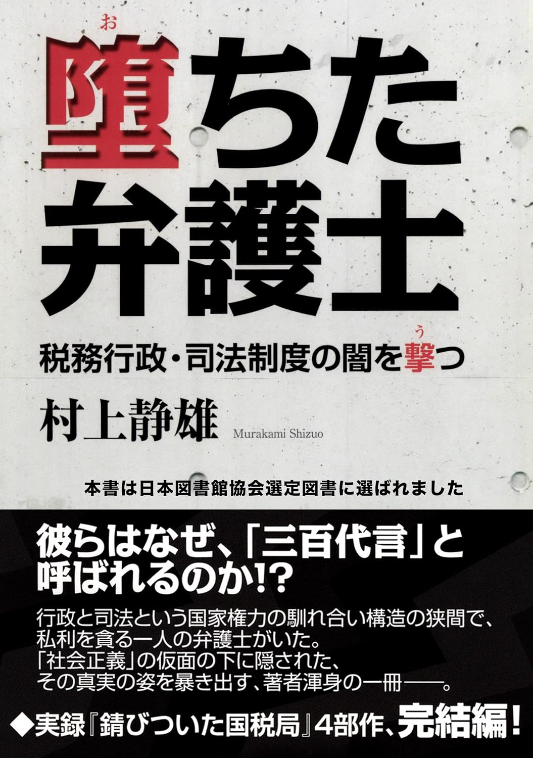 ler totalmente otitabengosizeimugyousei sihouseidonoyamiwoutu (Japanese Edition)