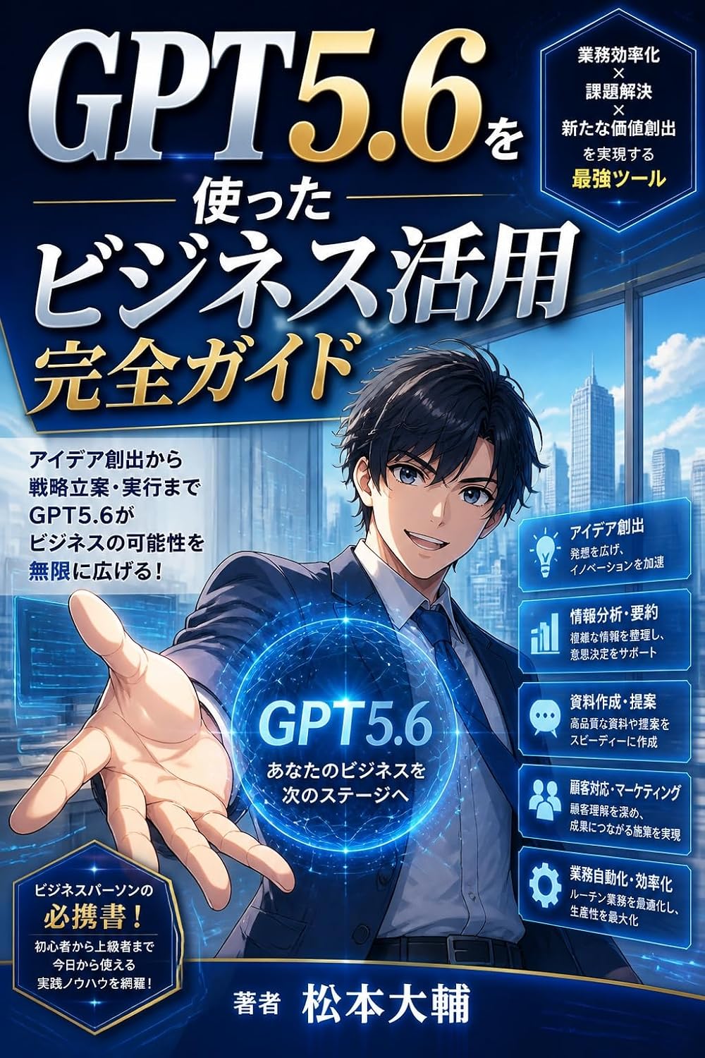 GPT o Tsukatta Bijinesu Katsuyo Kanzen Gaido (Japanese Edition) baixar livro de graça