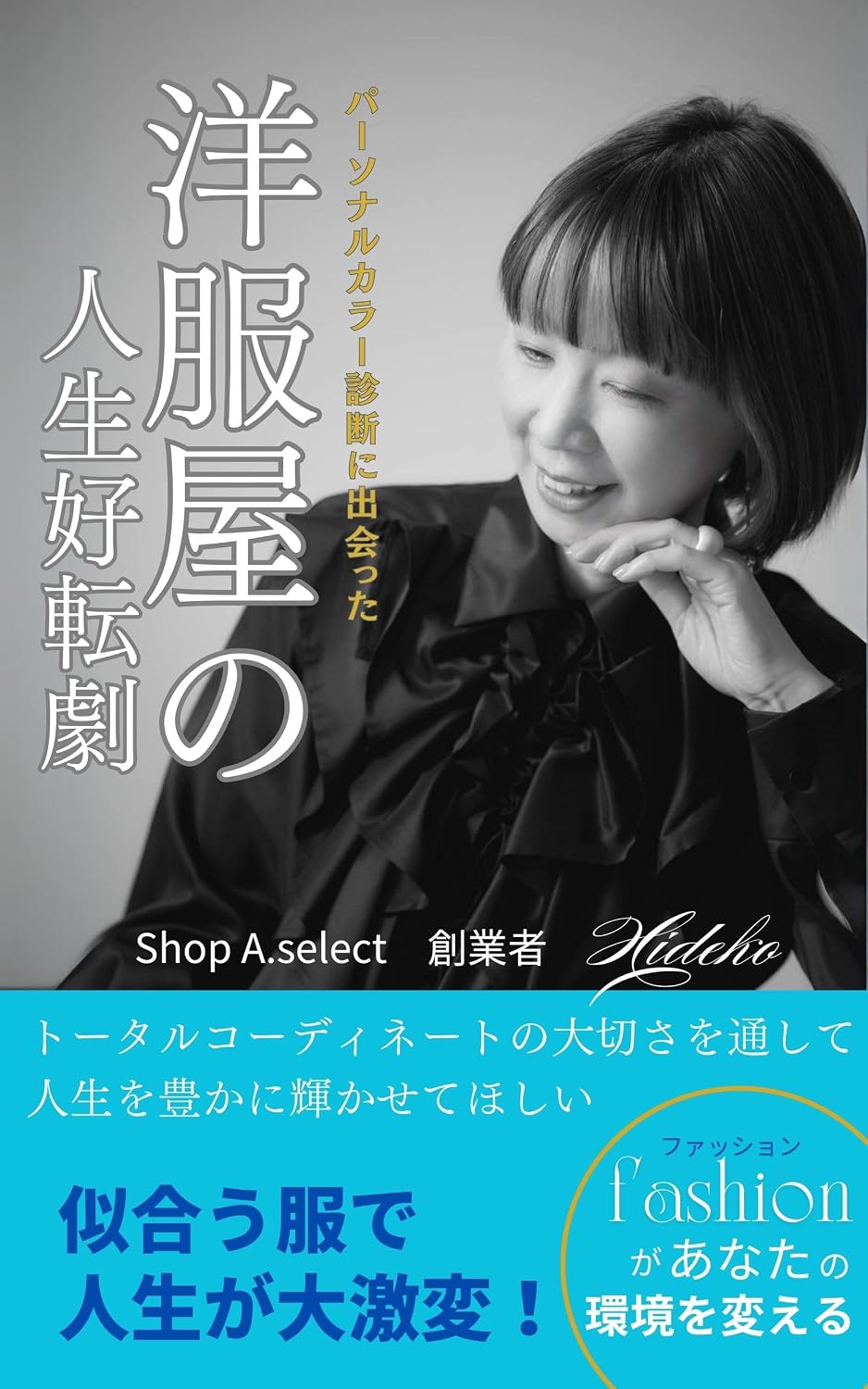 ler totalmente youfukuyanojinnseikoutenngeki (Japanese Edition)