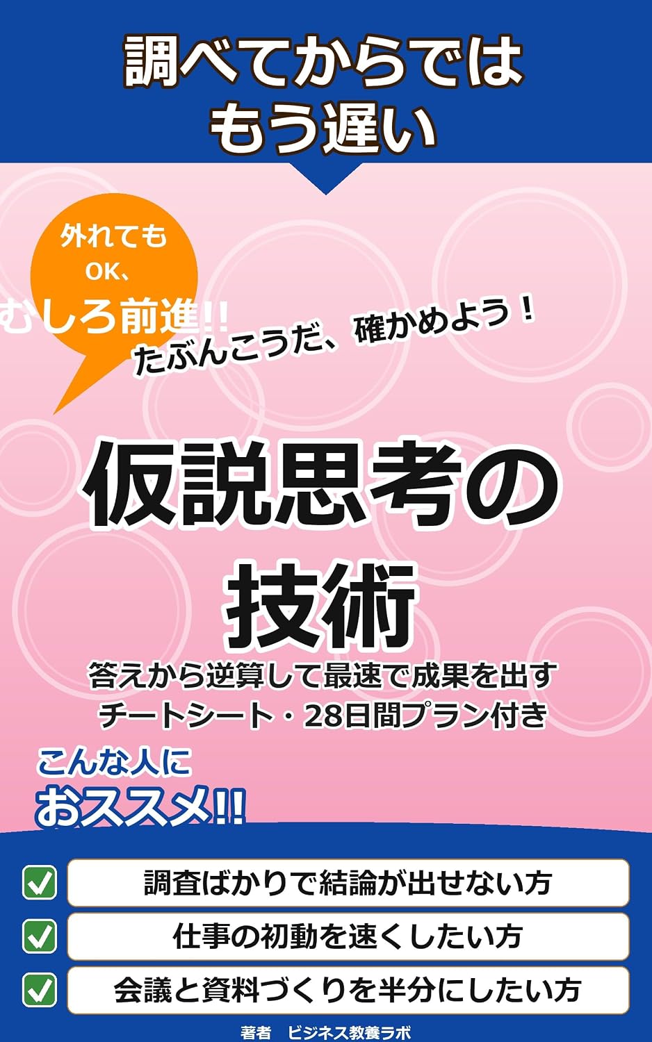 kasetushikounogijutu: kotaekaragyakusanshitesaisokudeseikawodasu bizinesunokyoukashoshiri-zu (Japanese Edition) baixar o livro de graça