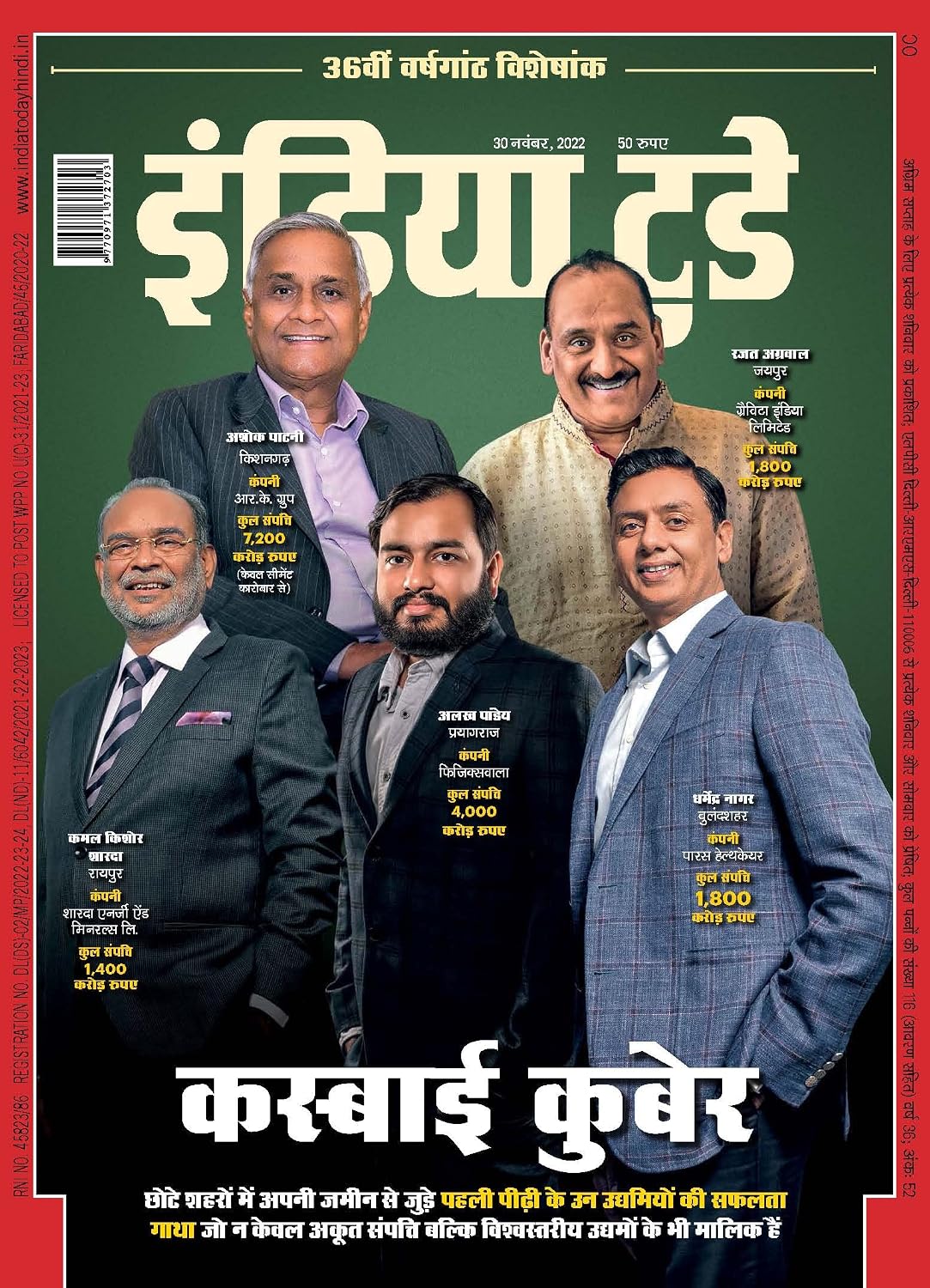 India Today Hindi - 30th November 2022 (Hindi Edition) baixar o livro de graça