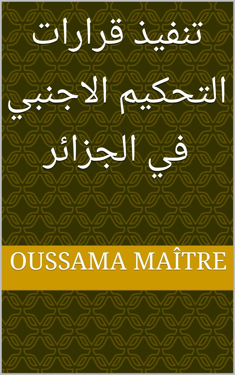 capítulo por capítulo baixar تنفيذ قرارات التحكيم الاجنبي في الجزائر (Arabic Edition)