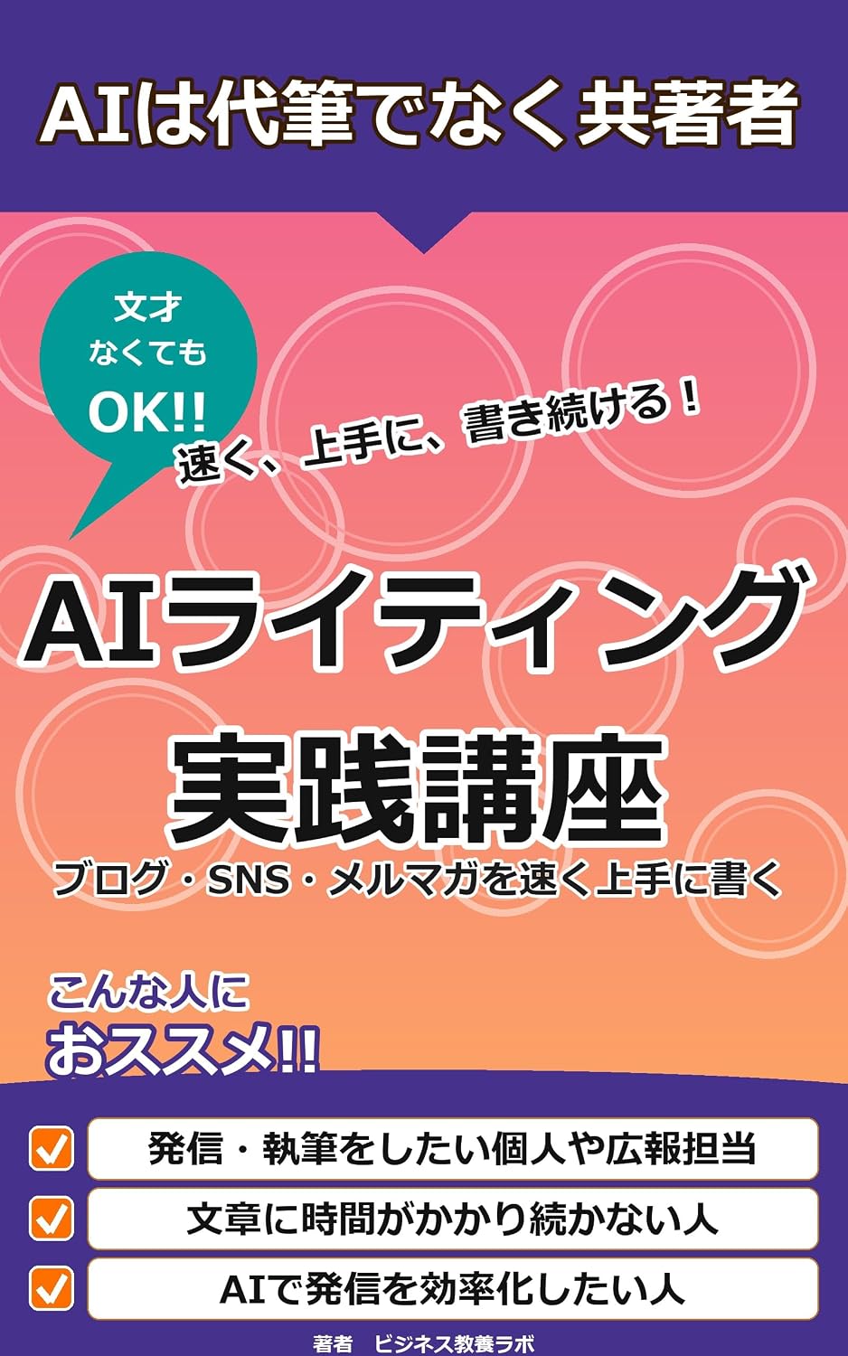e-airaithinguzissenkouza: buroguesuenuesumerumagawohayakujouzunikaku bizinesunokyoukashoshiri-zu (Japanese Edition) baixar livro de graça
