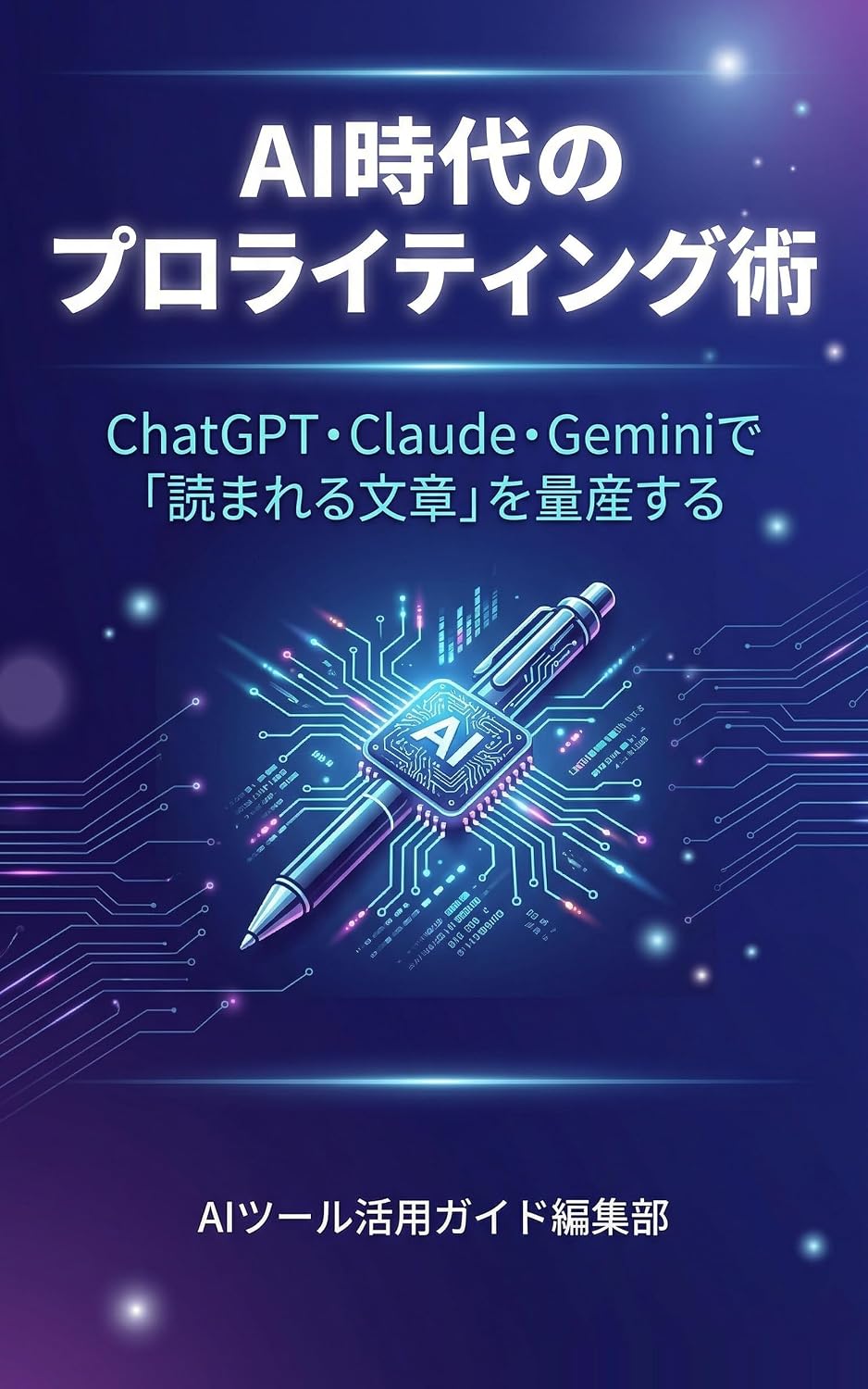 capítulo por capítulo baixar AI Jidai no Pro Writing Jutsu: ChatGPT Claude Gemini de Yomareru Bunsho wo Ryosan suru AI Tool Katsuyo Guide (Japanese Edition)