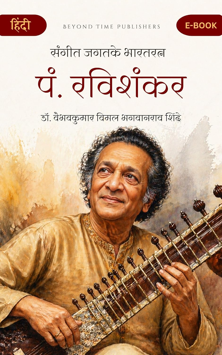 ler totalmente पंडित रविशंकर (हिंदी): संगीत क्षेत्रके भारतरत्न (Hindi Edition)