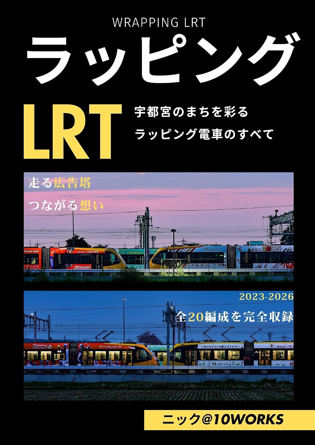 ler totalmente Wrapping LRT (Japanese Edition)