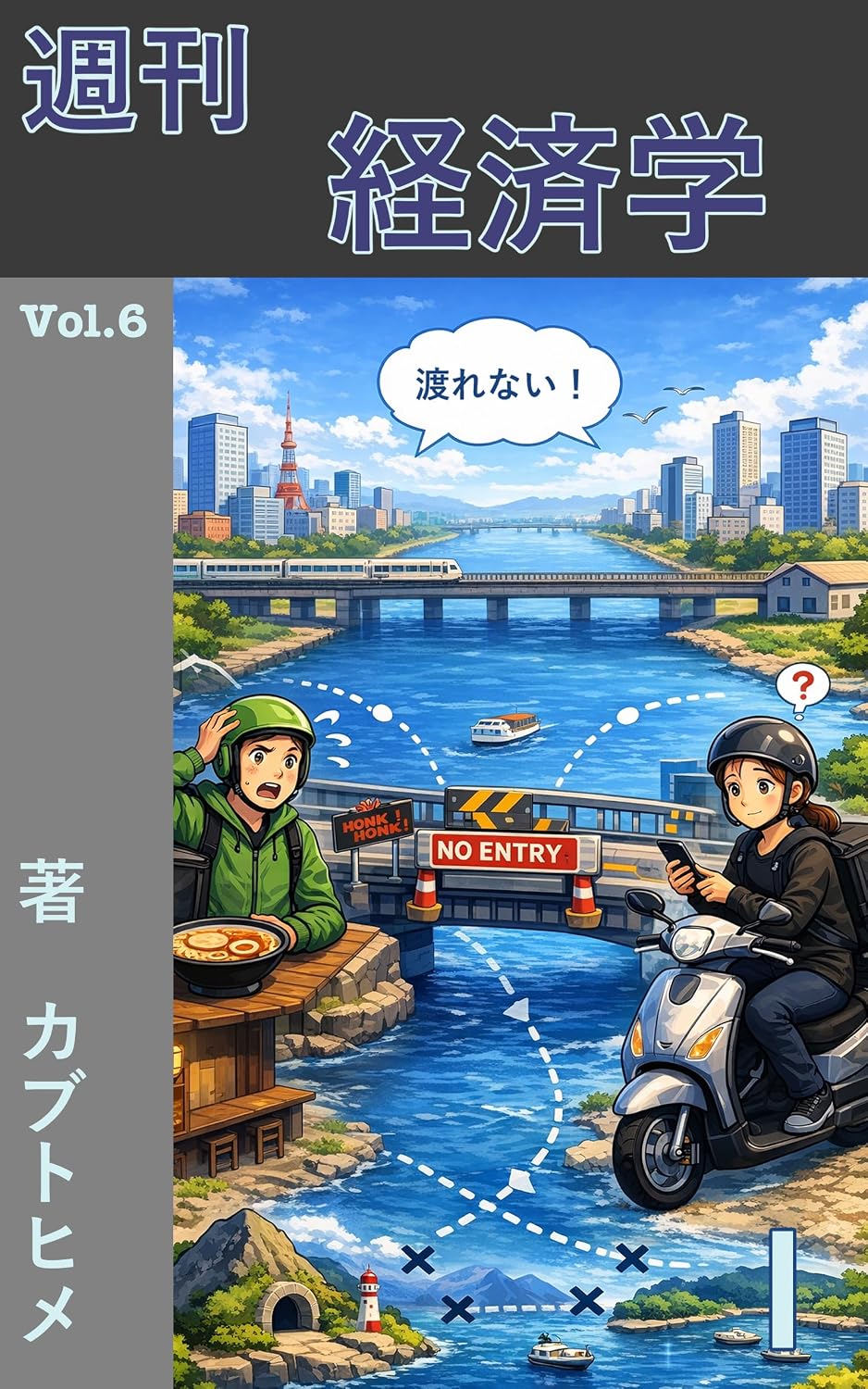 ler totalmente syuukannkeizaigakuboryu-muroku (Japanese Edition)