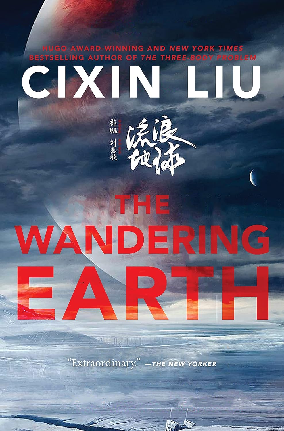 The Wandering Earth (English Edition) baixar livro de graça
