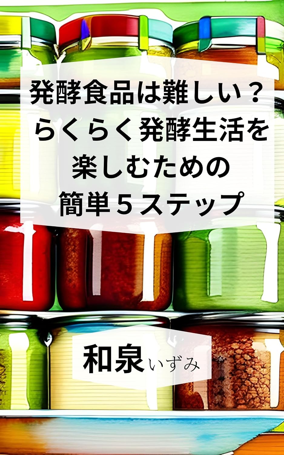 ler totalmente hakkousyokuhinhamuzukasii (Japanese Edition)
