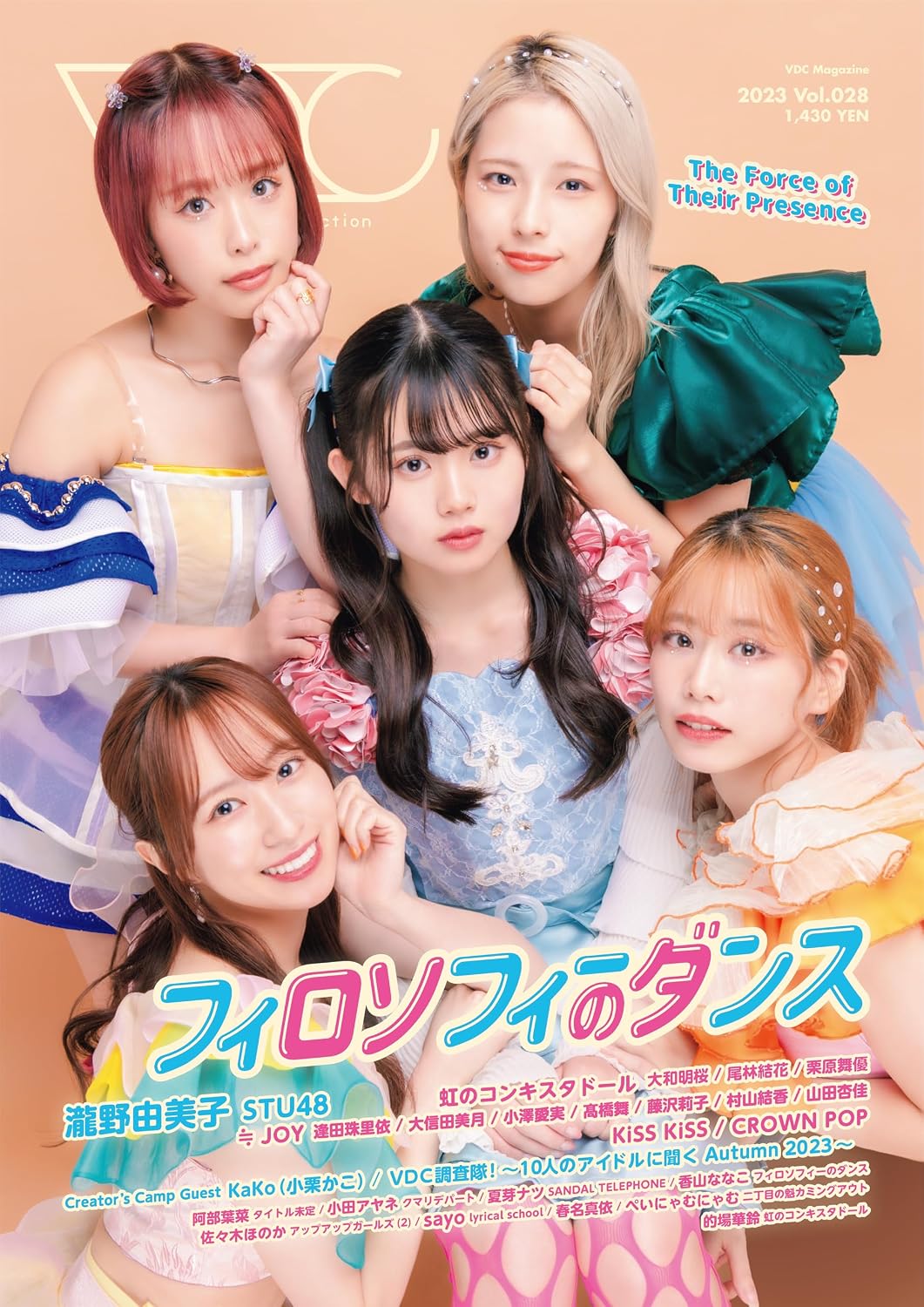 ler totalmente VDC Magazine 027 (Voca and Dance Collection) (Japanese Edition)