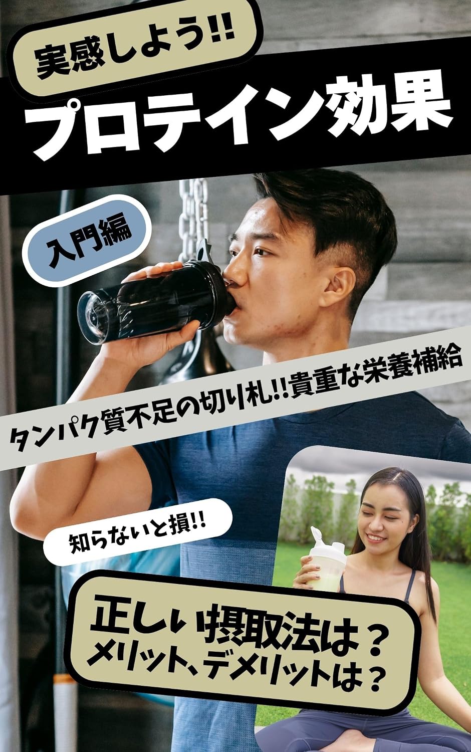 capítulo por capítulo baixar zikkanshiyoupuroteinkouka: tanpakushitubusokunokirihudakichounaeiyouhokyuu (nyuumonsho) (Japanese Edition)