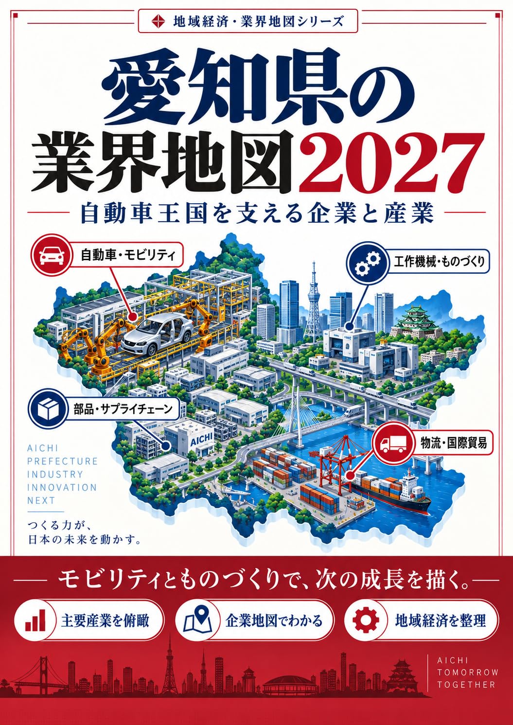 aichi (Japanese Edition) baixar livro de graça