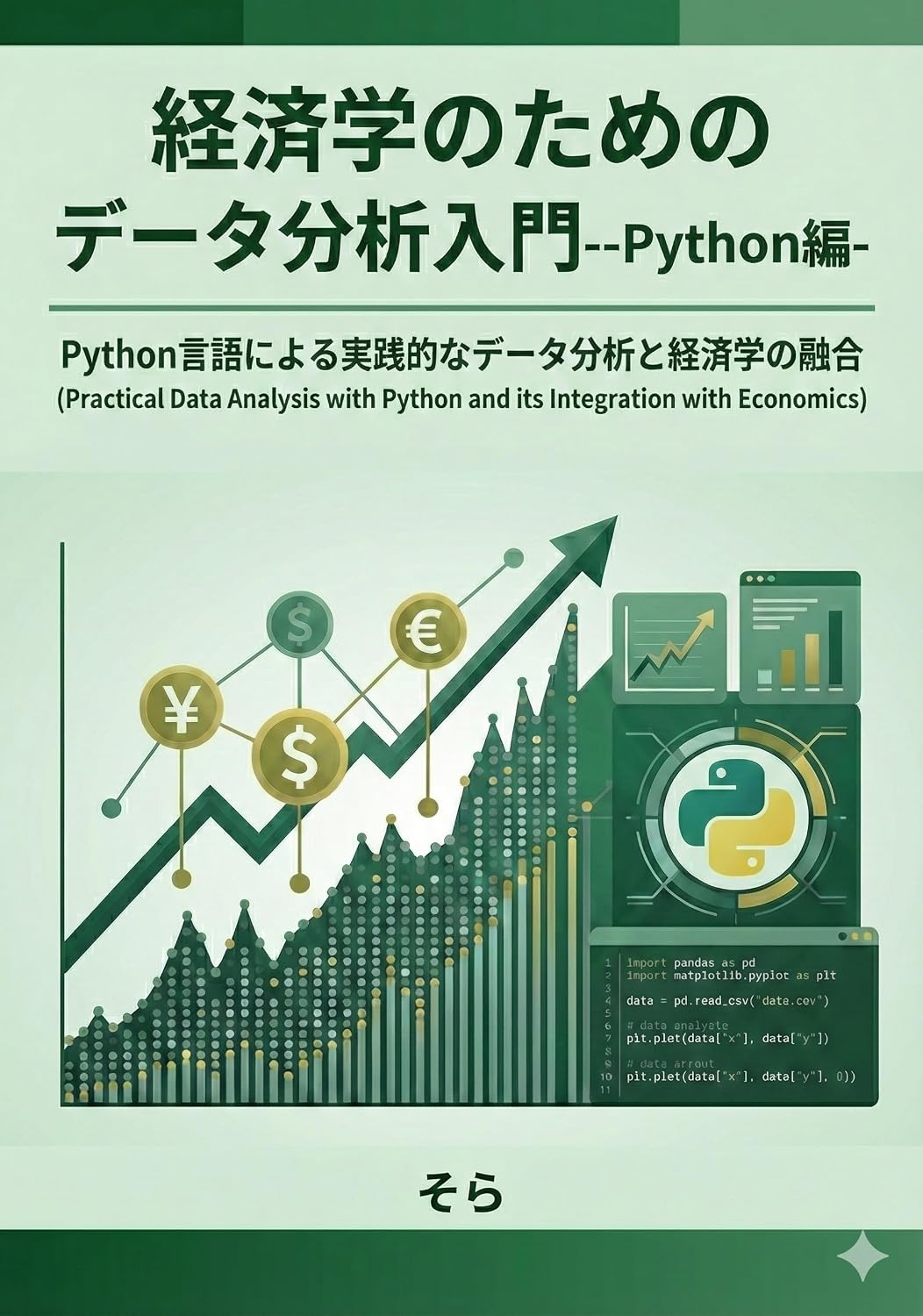 capítulo por capítulo baixar Introduction to Data Analysis for Economics Python Edition (Japanese Edition)