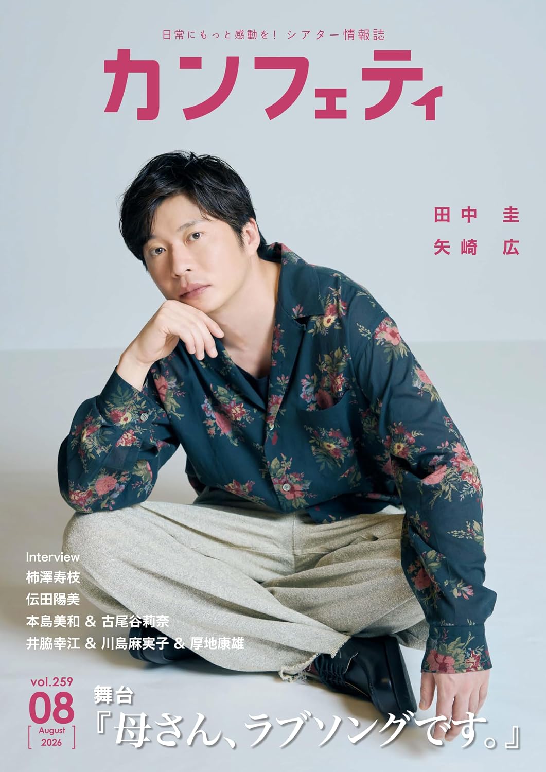 ler totalmente Confetti (Japanese Edition)