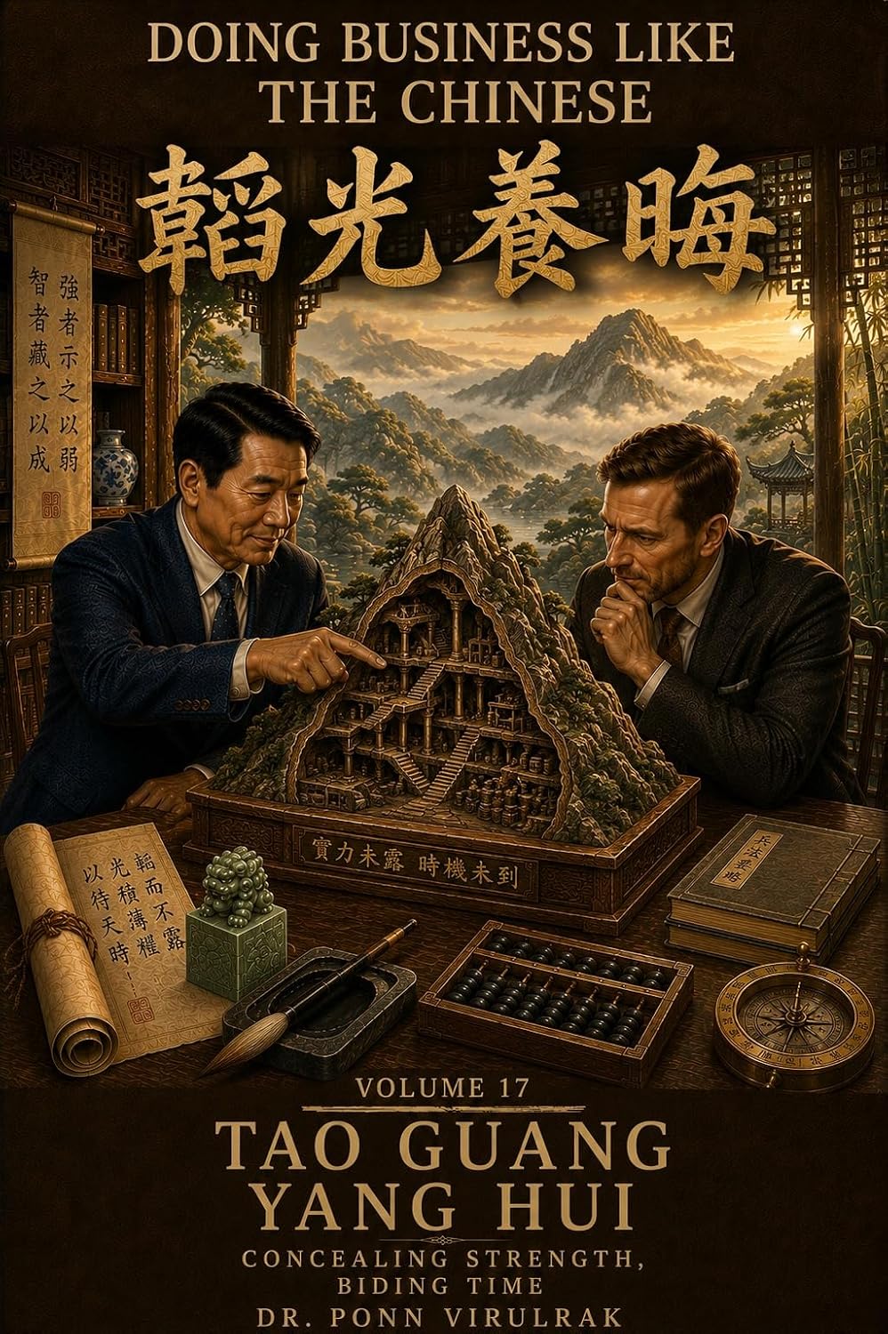Doing Business Like the Chinese - Book 17 Tao Guang Yang Hui: Concealing Strength, Biding Time (English Edition) baixar livro de graça