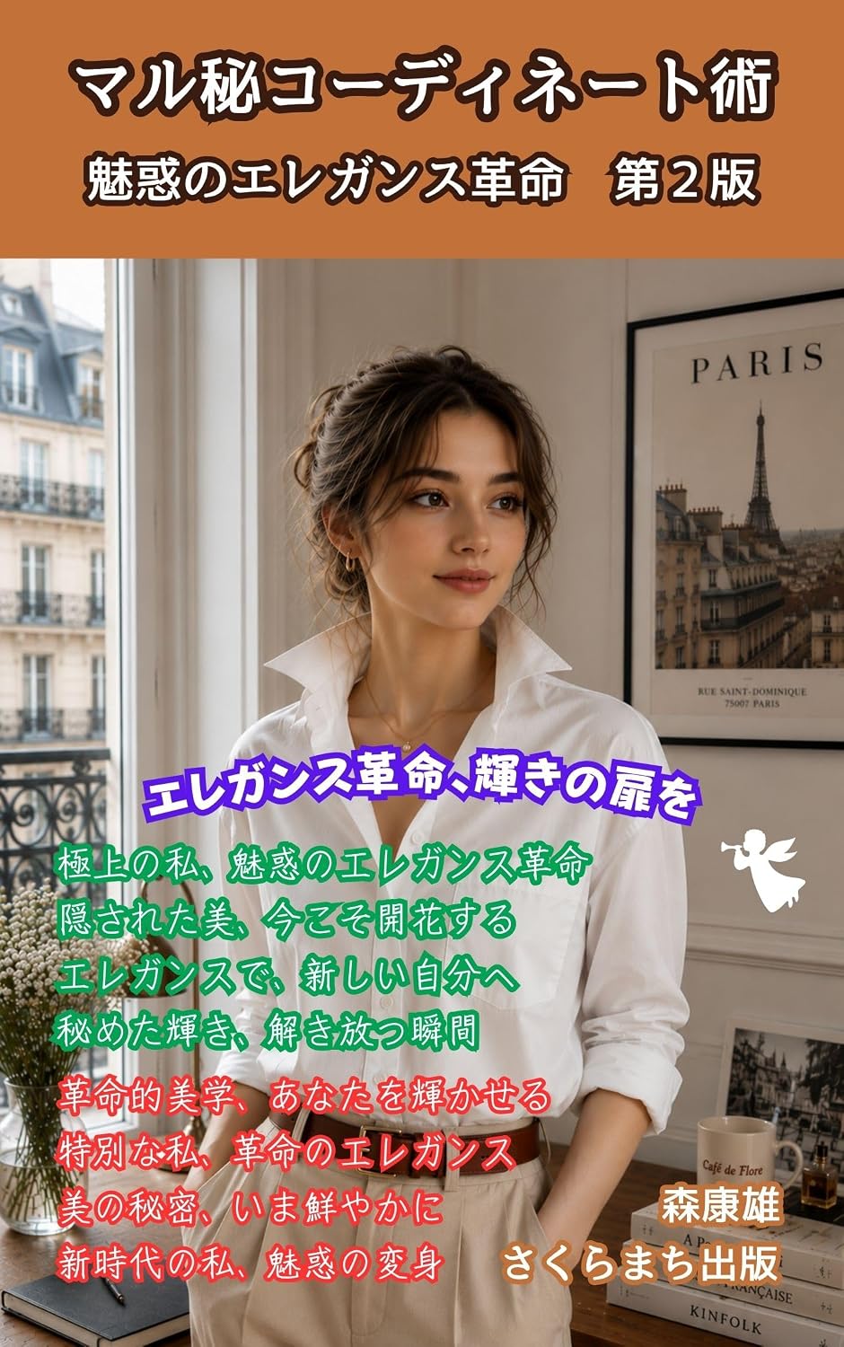 ler totalmente maruhikodeinetojiyutu miwakunoeregansukakumei dainihan (Japanese Edition)