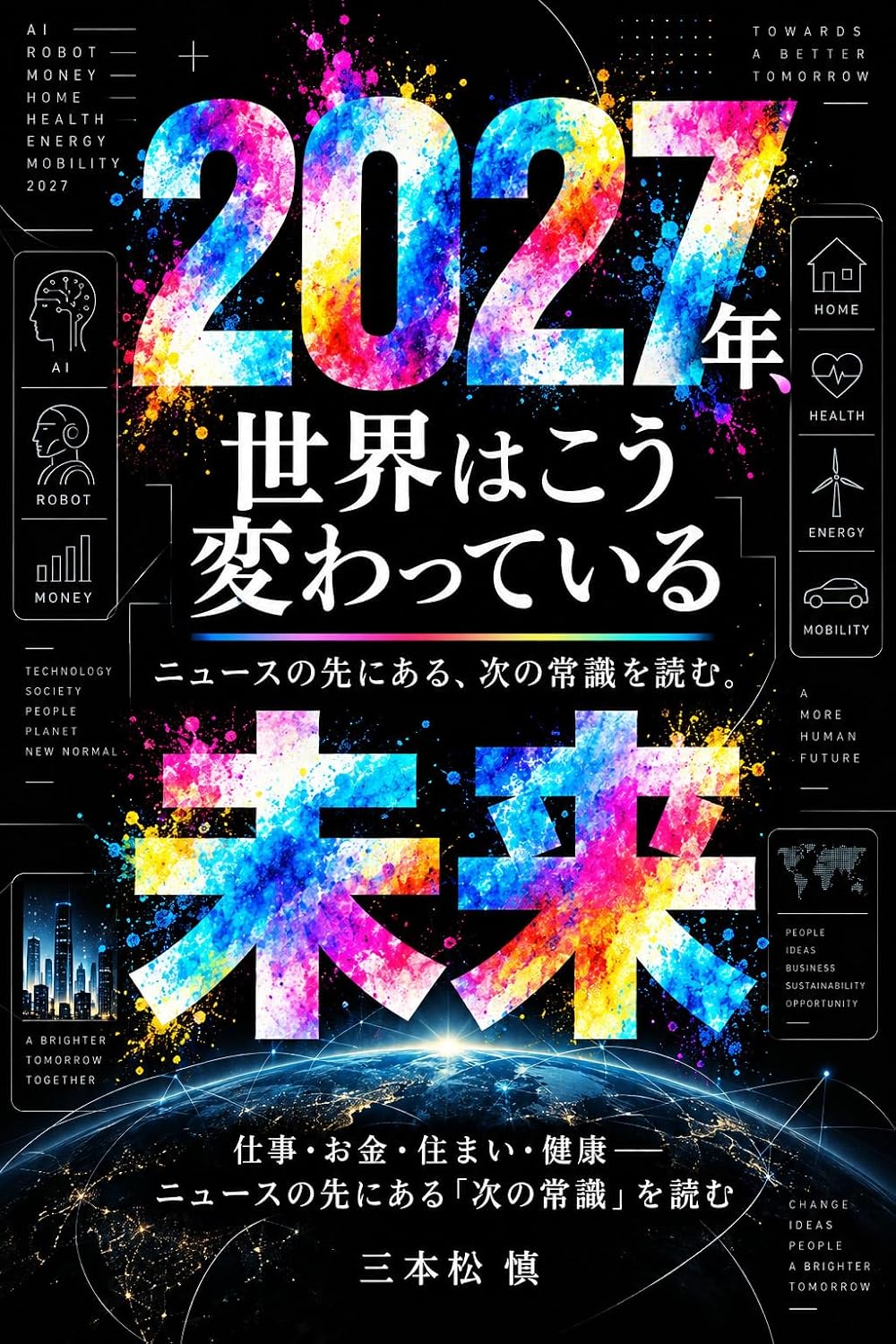 Nisen nijunana nen sekai wa ko kawatte iru: Shigoto okane sumai kenko nyusu no saki ni aru tsugi no joshiki o yomu (Japanese Edition) baixar o livro de graça