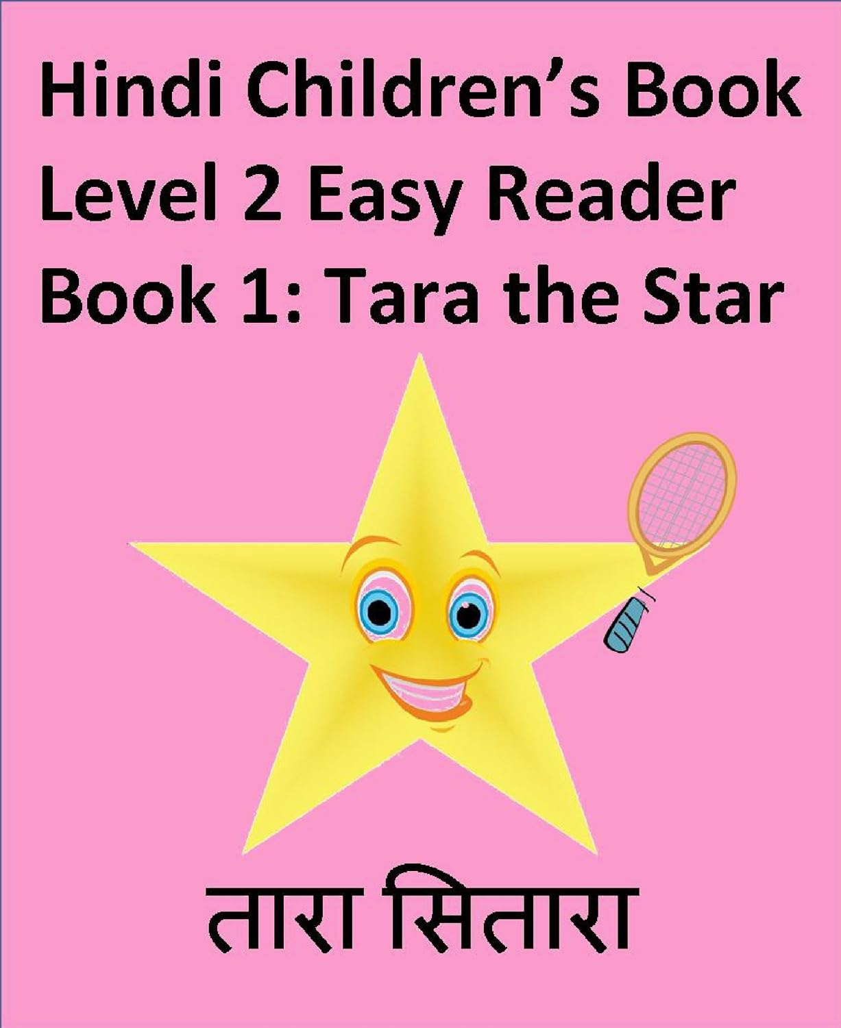 Tara the Star (Hindi Children's Book Level 2 Easy Reader 1) (English Edition)