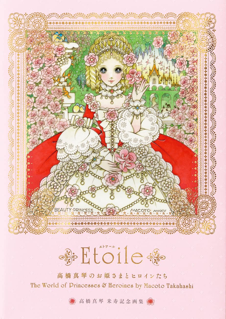 ler totalmente Etoile: The World of Princesses & Heroines by Macoto Takahashi