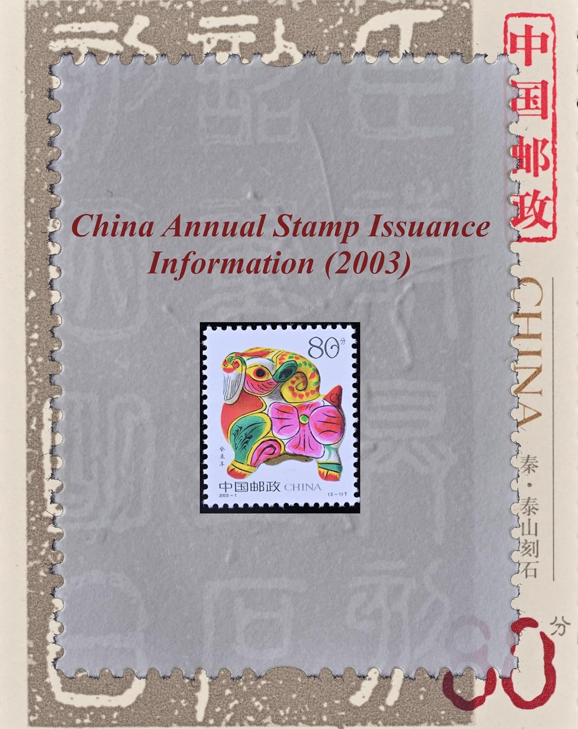 ler totalmente China Annual Stamp Issuance Information (2003) (English Edition)