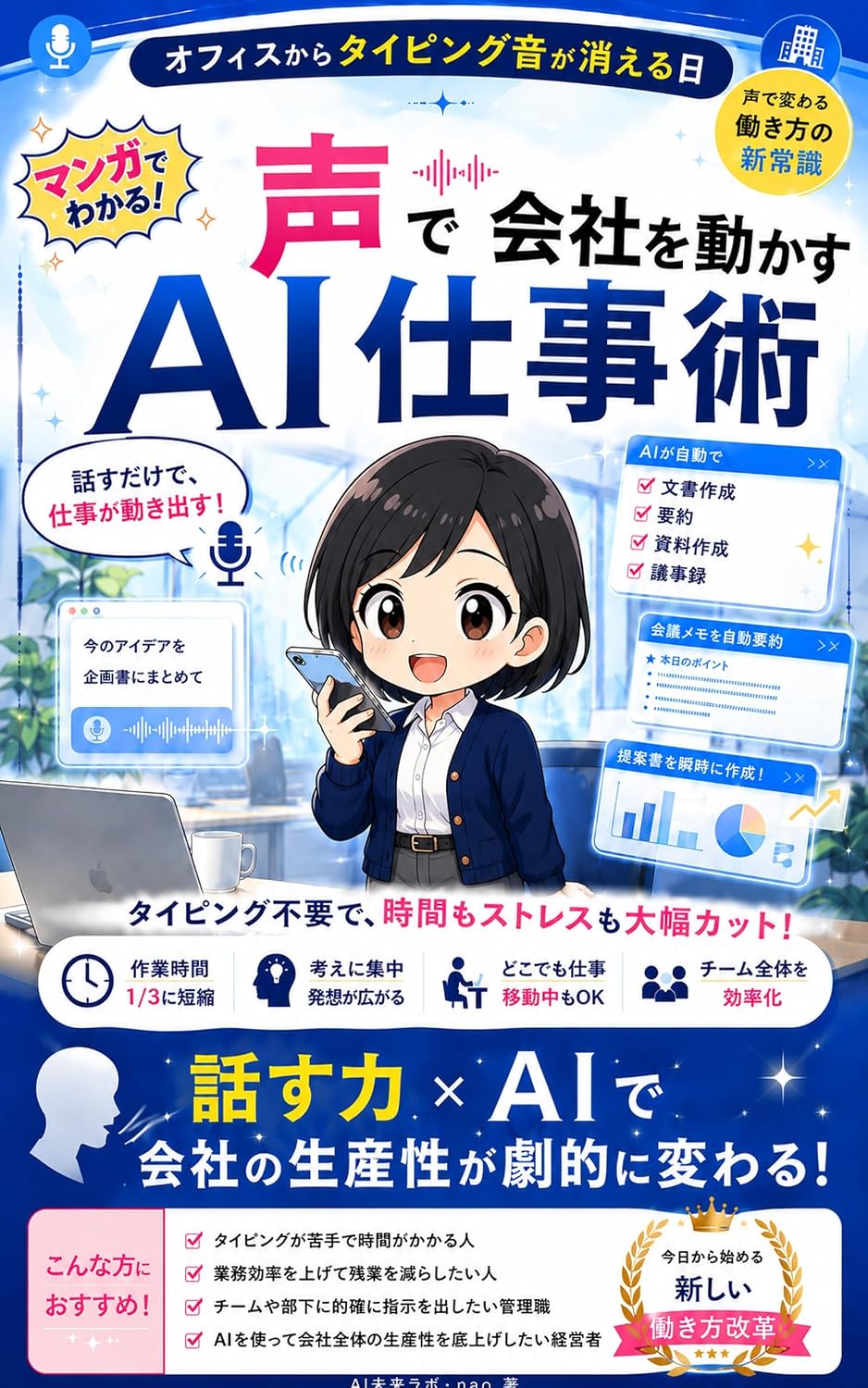 ler totalmente koedekaishawougokasueeaishigotojutsu: ofisukarataipinguongakieruhi (Japanese Edition)