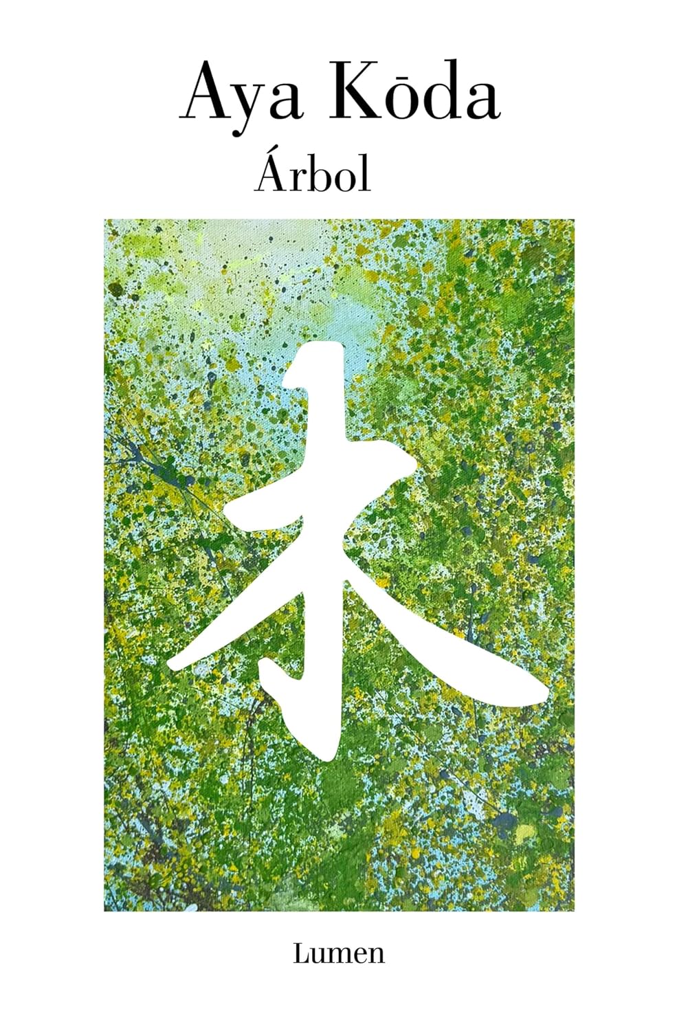 Árbol (Spanish Edition)