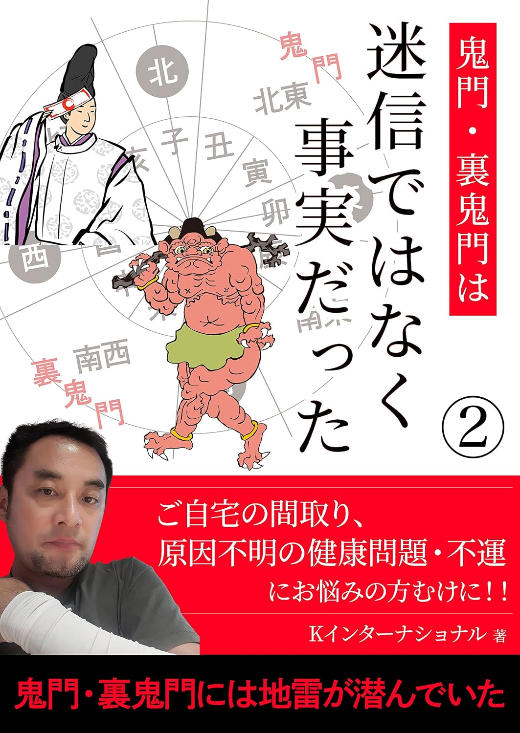 kimonurakimonhameisindehanakujijitudattuta: kimonurakimonnihajiraigahisondeita (Japanese Edition) baixar o livro de graça