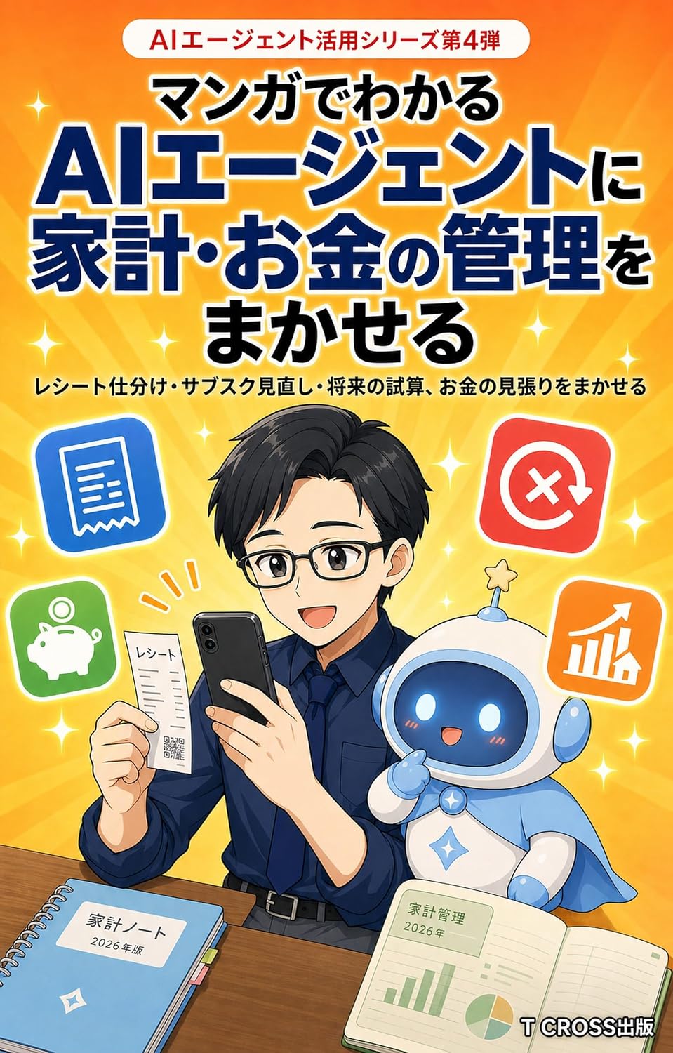 ler totalmente Manga de Wakaru AI Eejento ni Kakei Okane no Kanri wo Makaseru: Reshiito Shiwake Sabusuku Minaoshi Shourai no Shisan Okane no Mihari wo Makaseru AI Eejento Katsuyou Shirizu (Japanese Edition)