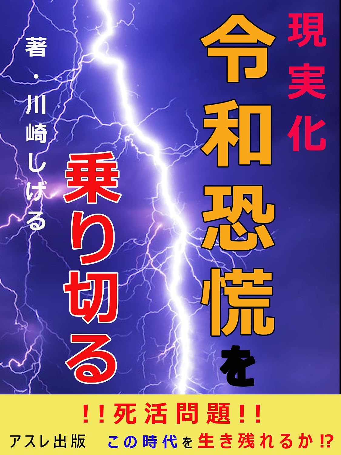 genjituka reiwakyoukouwonorikiru: koronajisyukuniyorutousanhaigyounisonaeru (Japanese Edition) baixar o livro de graça