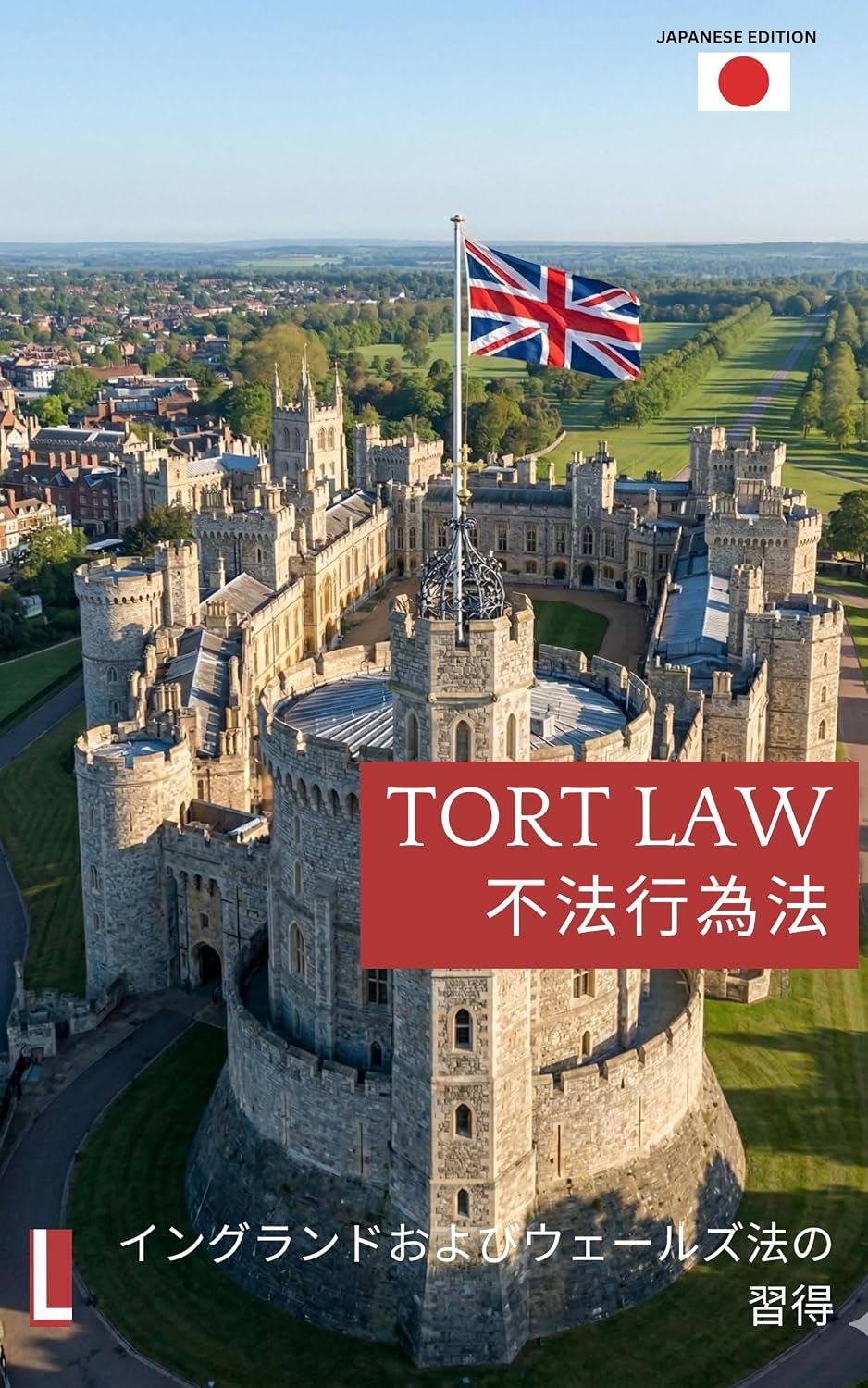 capítulo por capítulo baixar Contextual Analysis of UK Tort Law: Hoteki Gensoku Hanrei Bunseki Oyoteki Shiko ni yoru Igirisuho no Taikeiteki Apurochi SQE対策 コンテクスチュアル英国法シリーズ (LIMIAN LAW INSTITUTE) (Japanese Edition)