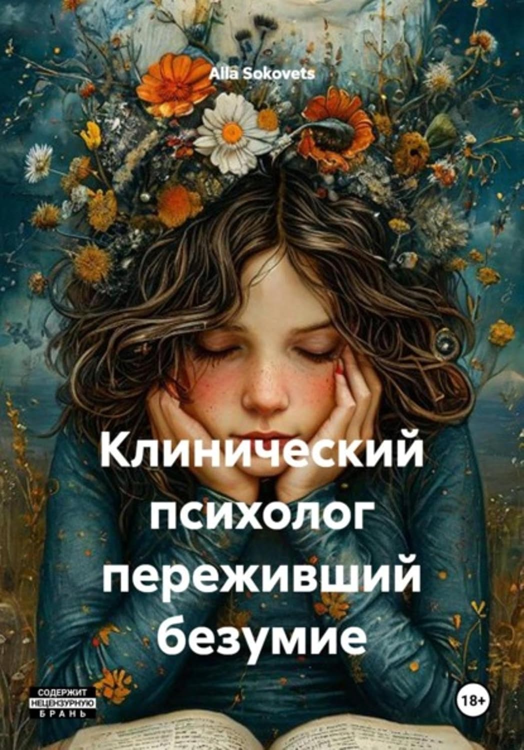 Клинический психолог переживший безумие (Russian Edition) baixar o livro de graça