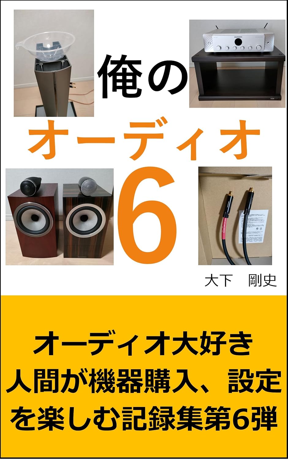 ler totalmente My Audio Life: My Audio Life orenoaudio (Japanese Edition)