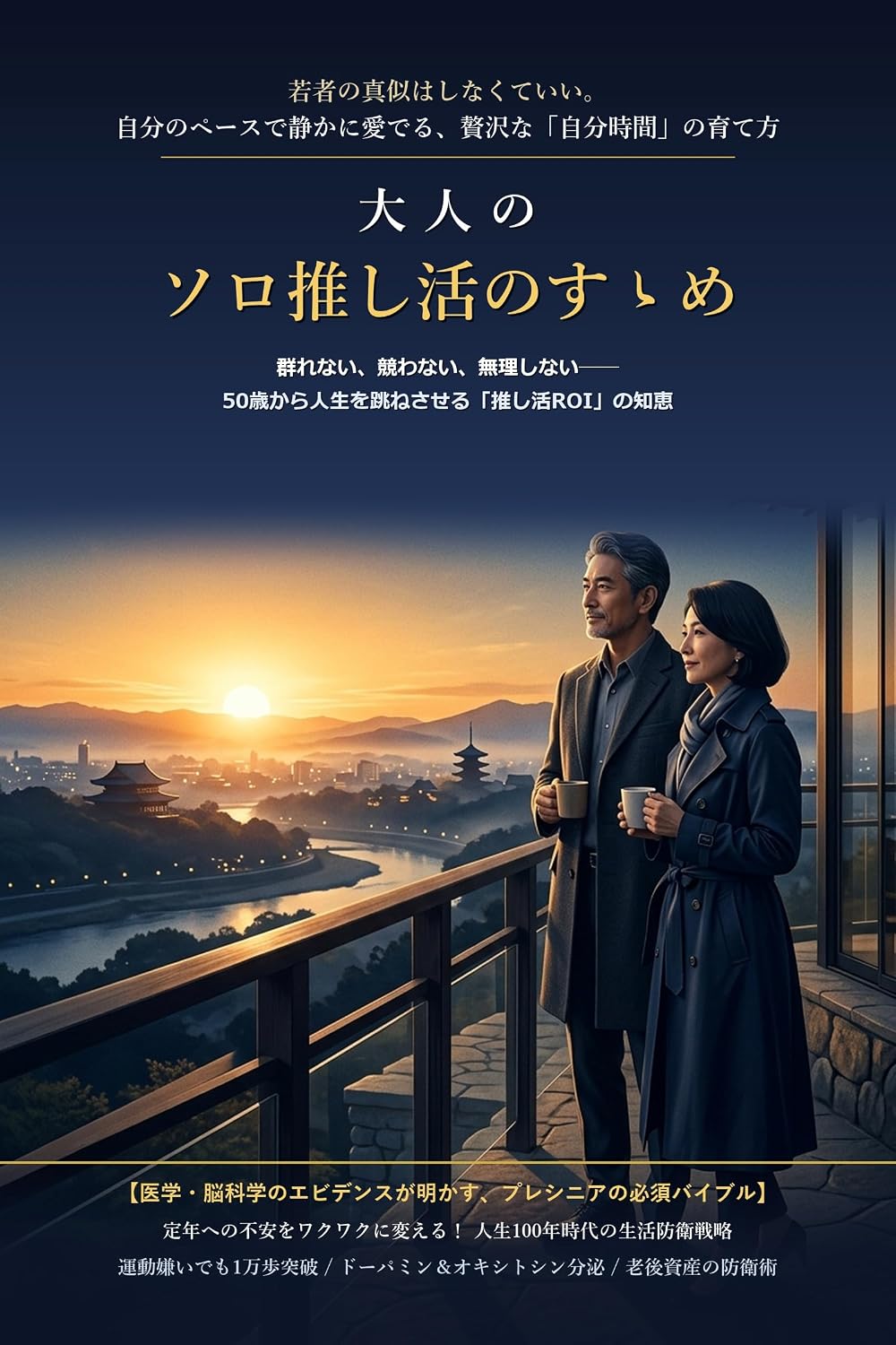 Otonanosorooshikatunosusume: otonanooshikatuROI (MINDSCHON) (Japanese Edition) baixar o livro de graça