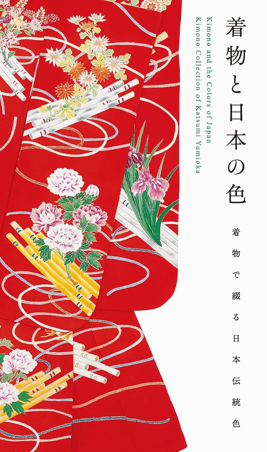Kimono and the Colors of Japan (New Printing Edition): kimono de tsuzuru Nihon dentoshoku