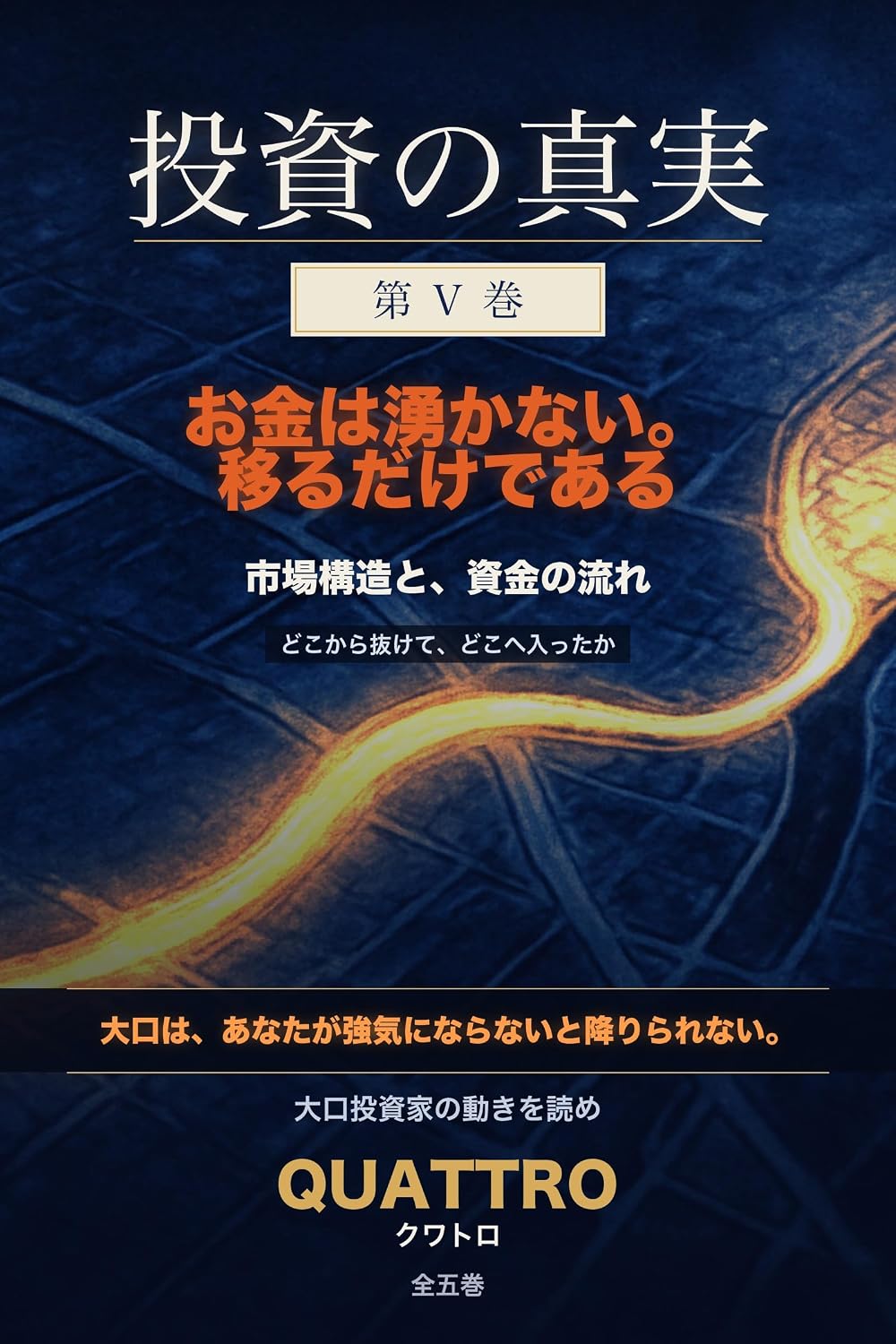 ler totalmente toushinosinnjitu daigokann okanehawakanai utsurudakedearu: ooguchinougokiwomiro tousinoshinnjitsu (Any Style) (Japanese Edition)