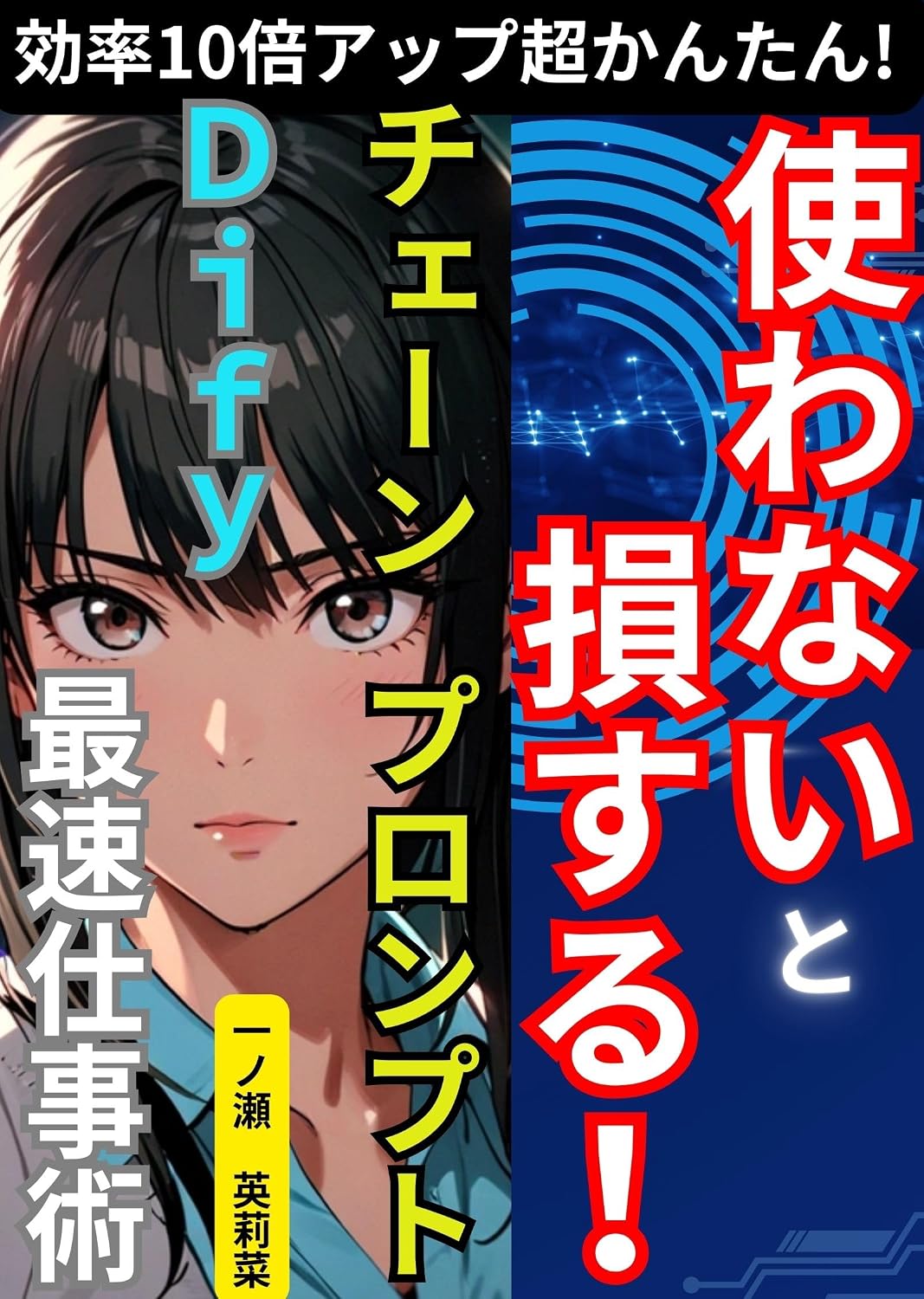 ler totalmente Tsukawa nite sonsul chainprompto defi saisokushigotojutsu: Kouri Tsu 10 baiup Chou Kantan Chain Prompt Katsyouhou Defy Jidou Kajutsu Business Kouri Tsuka... Sagyo Kouri Tsuka No Code (Japanese Edition)