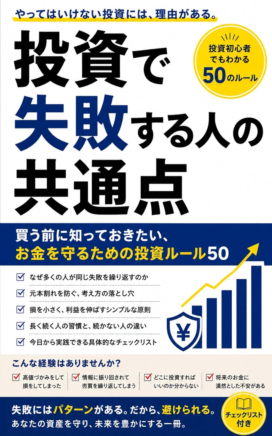 Toshi de Shippai Suru Hito no Kyotsuten: kaumaenisitteokitaiokanewomamorururu (Japanese Edition) baixar o livro de graça