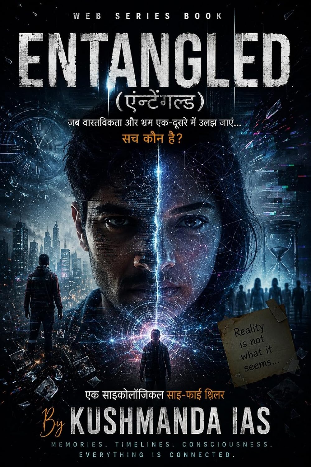 ler totalmente ENTANGLED ANANT REALITY (Hindi) (English Edition)