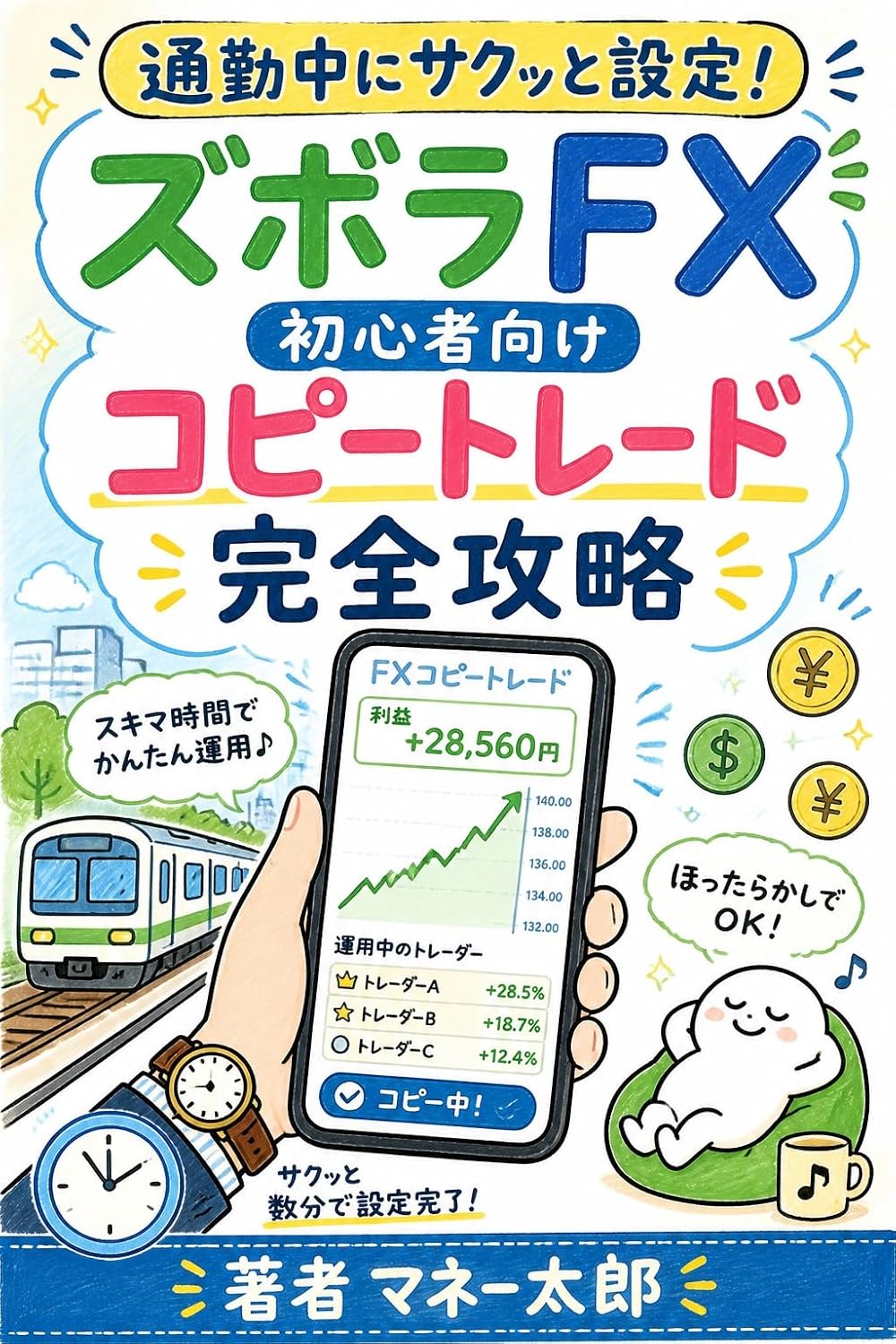 tskinchnisakuttosettei zuboraefuekkususoshinshamukekoptordokanzennkryaku (Japanese Edition) baixar livro de graça