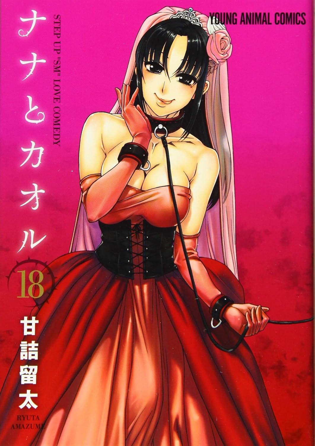 capítulo por capítulo baixar Nana & Kaoru, Volume 6