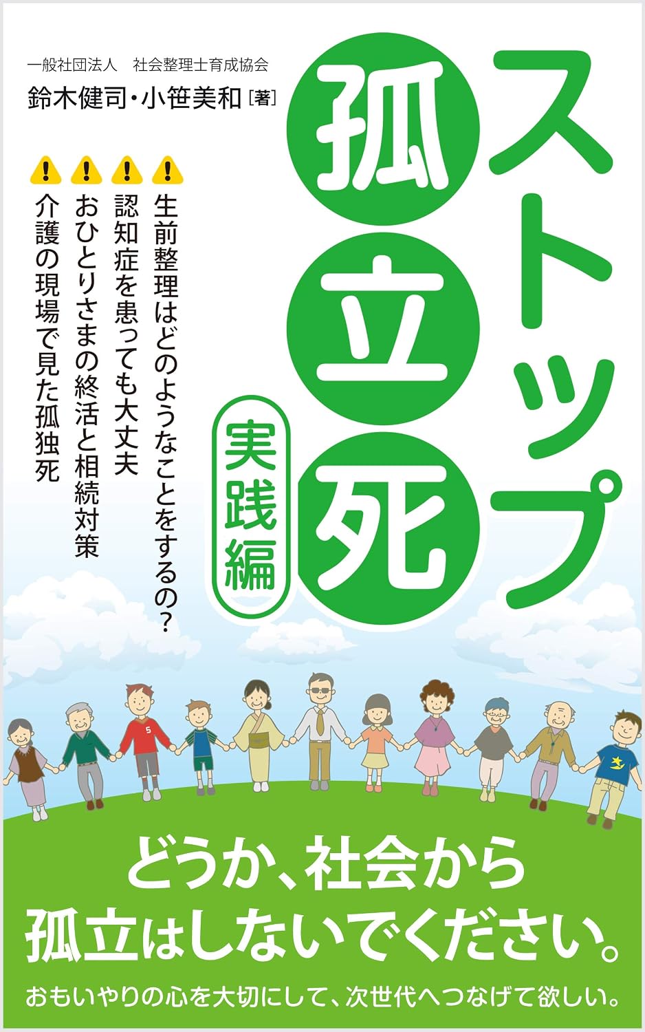SUTOPPUKORITSUSHIJISSENHEN (Japanese Edition) baixar livro de graça