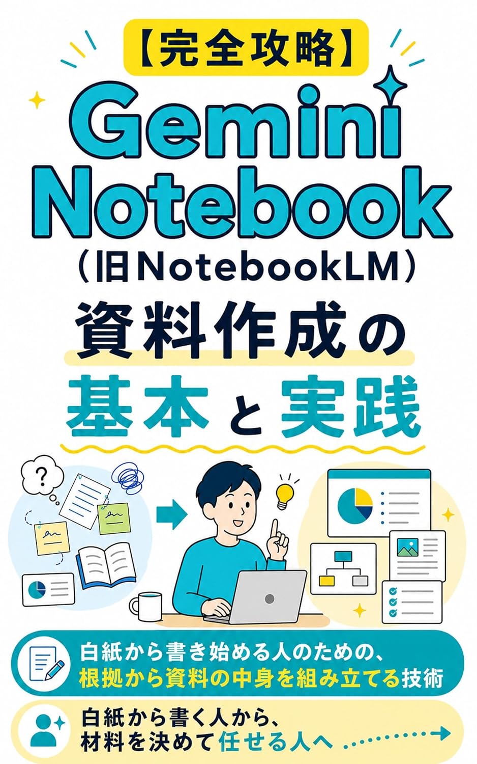 kanzenkouryakujemininootobukkukyuunootobukkueruemushiryousekuseinokihontojissen: hakushikarakakihajimeruhitonotamenokonkyokarashiryounonakamiwokuitaterugijutsu ... (Japanese Edition)