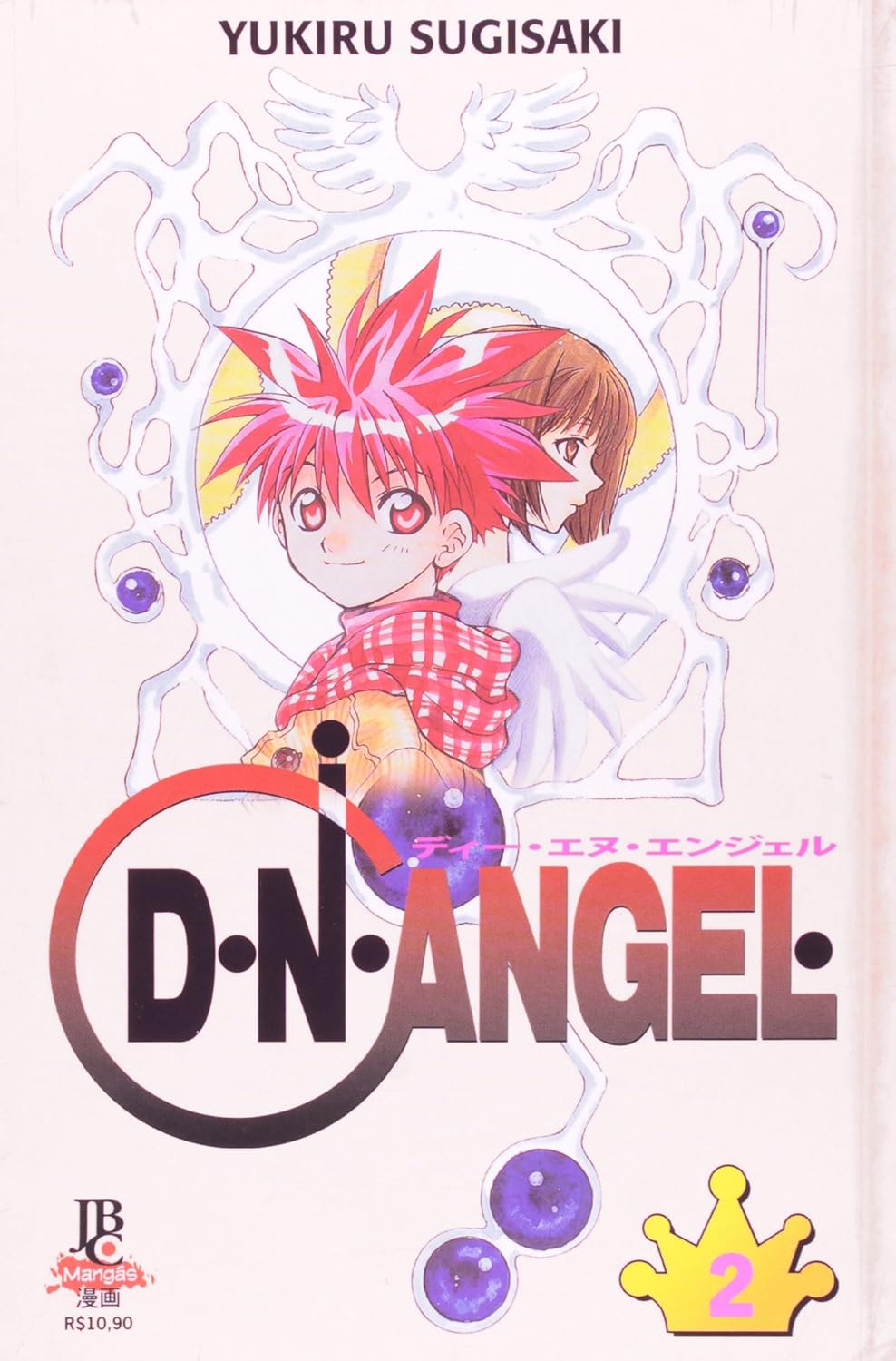 D.N.Angel - Volume 2