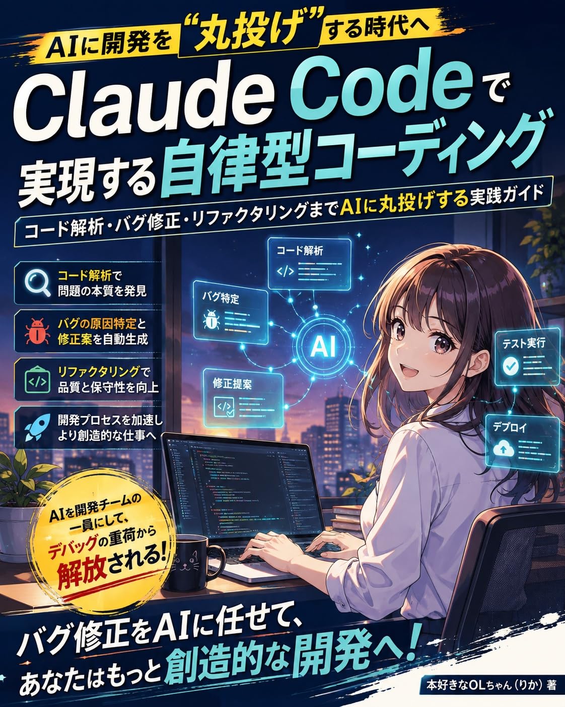 kdo kaiseki kara bagu shsei made ai ni marunage: kurdo kdo de hajimeru jiritsugata kdingu (Japanese Edition) baixar o livro de graça