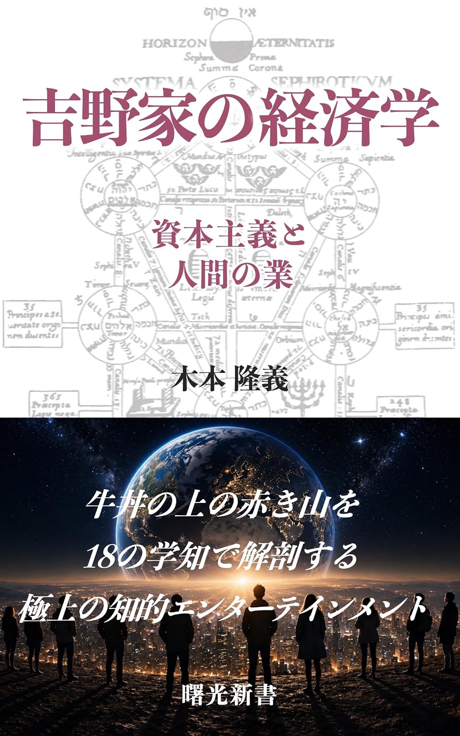 The Economics of Yoshinoya (Japanese Edition) baixar livro de graça