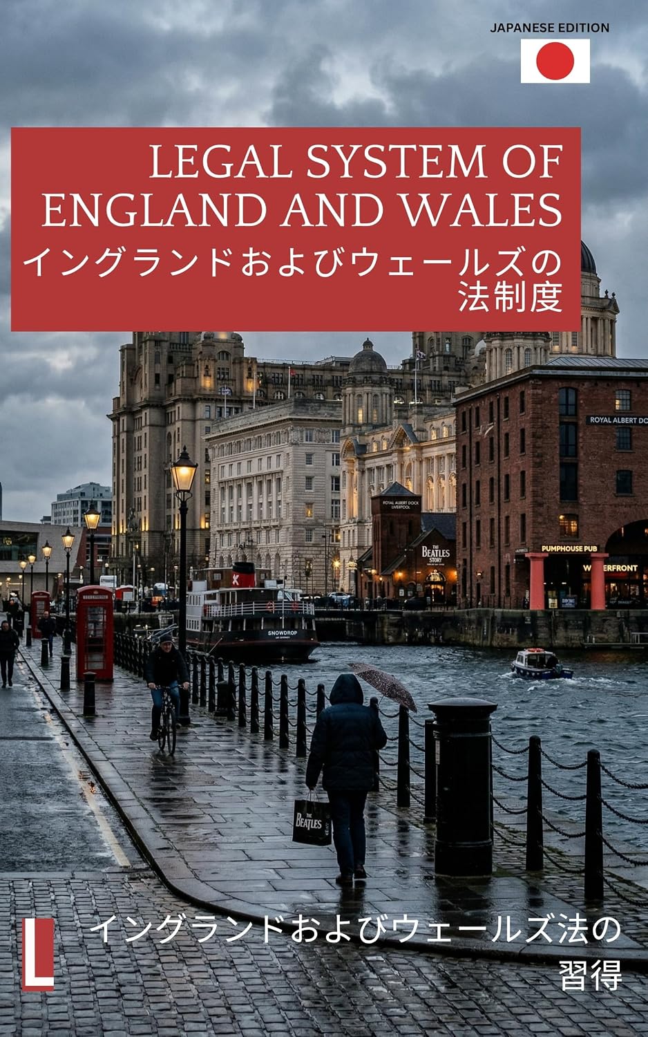 capítulo por capítulo baixar Contextual Analysis of Legal System of England and Wales: Hoteki Gensoku Hanrei Bunseki Oyoteki Shiko ni yoru Igirisuho no Taikeiteki Apurochi SQE対策 コンテクスチュアル英国法シリーズ... (Limian Law Institute) (Japanese Edition)