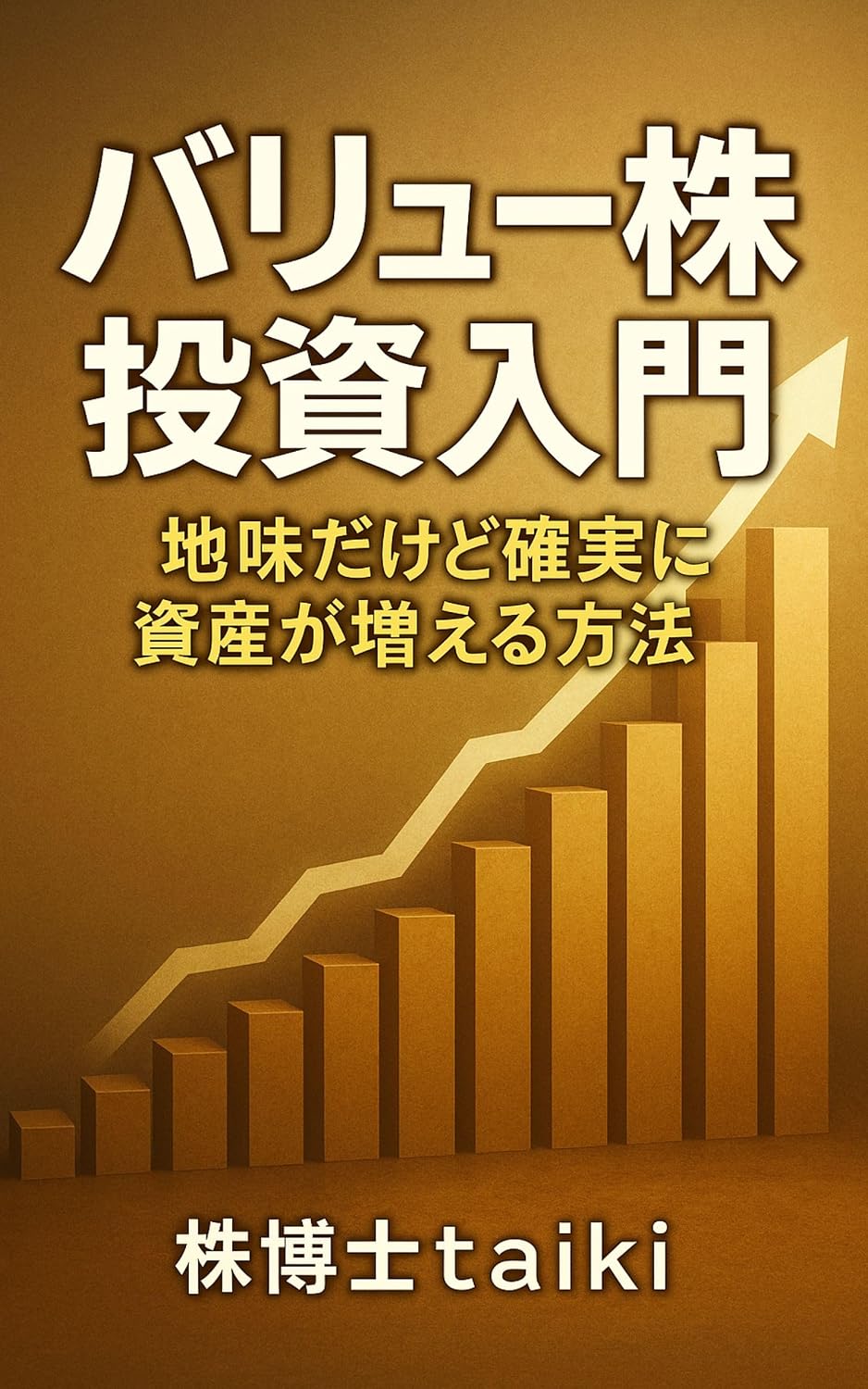 valuekabutoshinyumonjimidakedokakujitsunishisangaferuhoho (Japanese Edition) baixar livro de graça